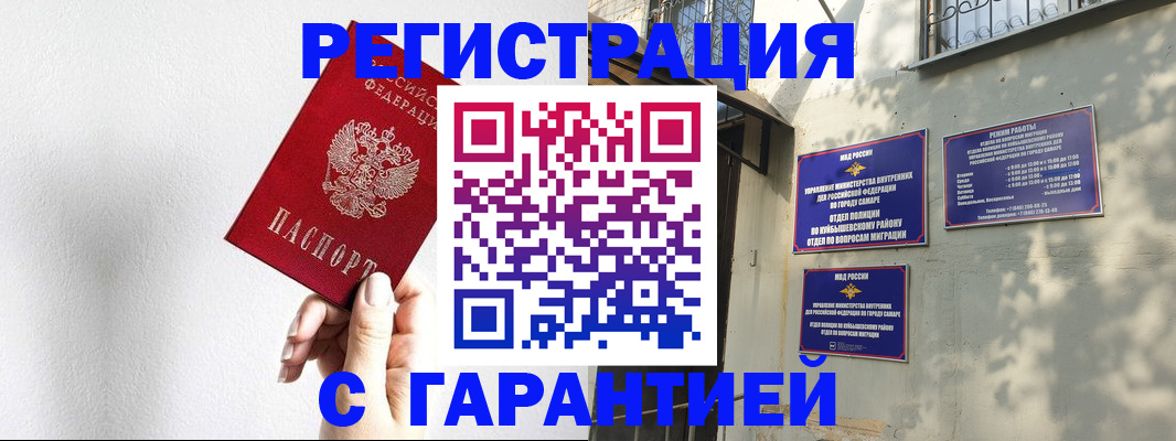 временная регистрация для всех в Мичуринске