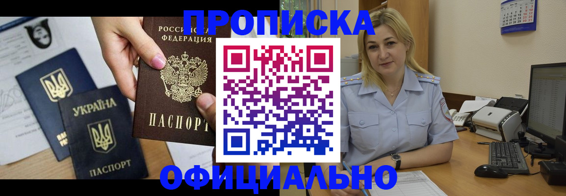 временная регистрация недорого в Мичуринске