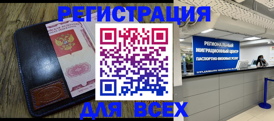временная регистрация госуслуги в Мичуринске