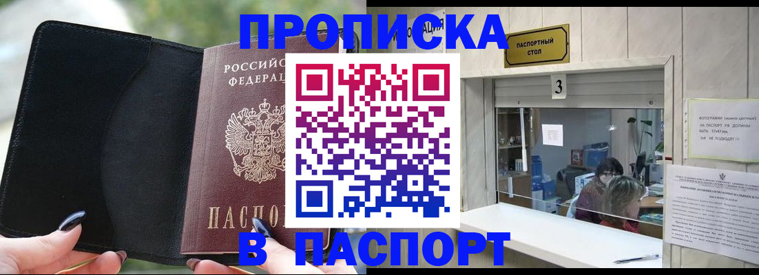 временная регистрация госуслуги в Мичуринске