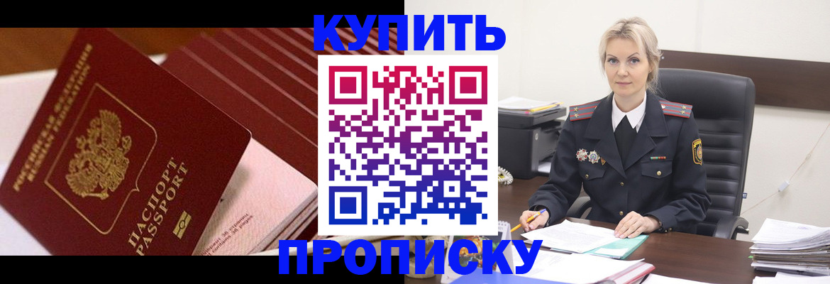прописка иностранных граждан в Мичуринске